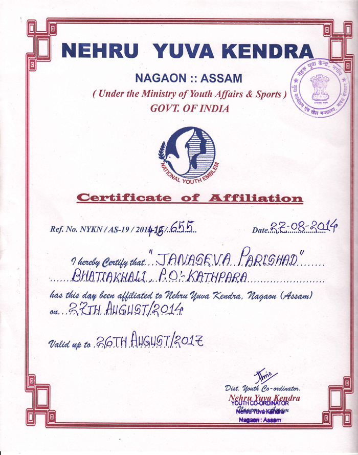 nehru_yuva_kendra